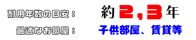 熊本産畳表「青葉」耐用年数約２，３年