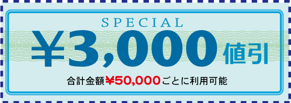 おトクなｗｅｂクーポン 三角畳店 熊本県熊本市の畳替え